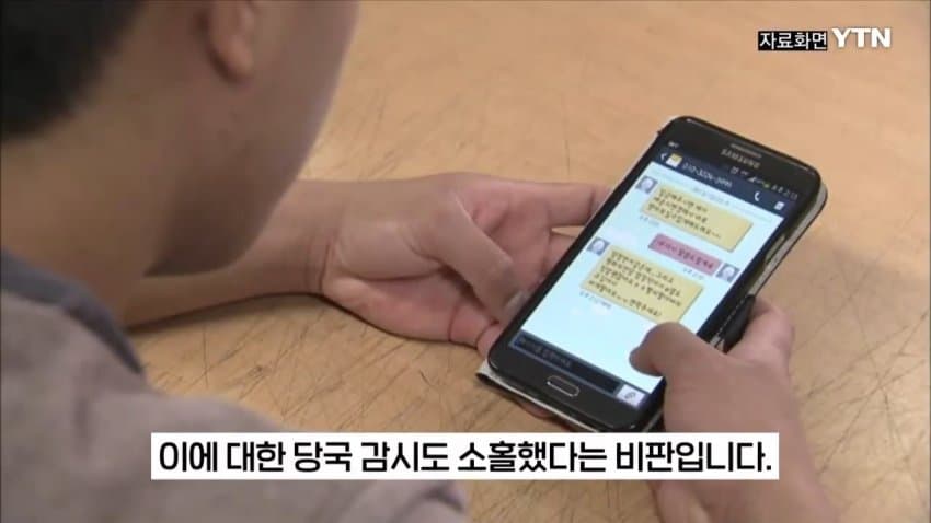 5.jpg 티켓 되팔이 대부분 중국 소행이었다.jpg