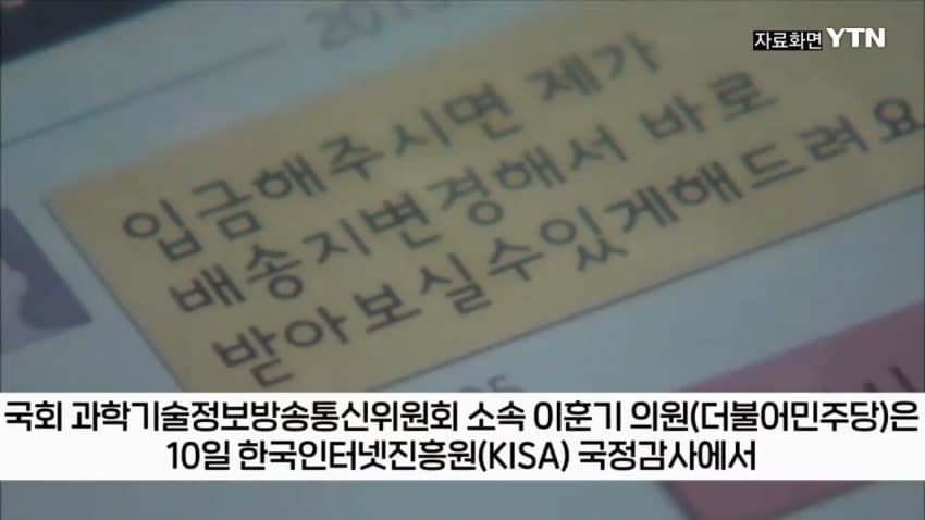 6.jpg 티켓 되팔이 대부분 중국 소행이었다.jpg