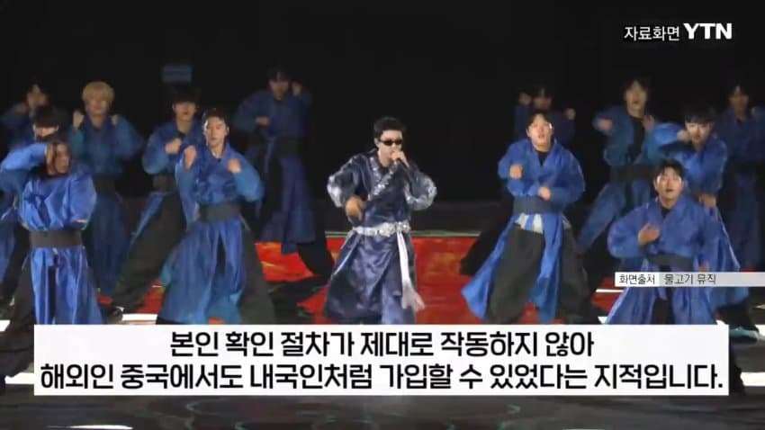 12.jpg 티켓 되팔이 대부분 중국 소행이었다.jpg