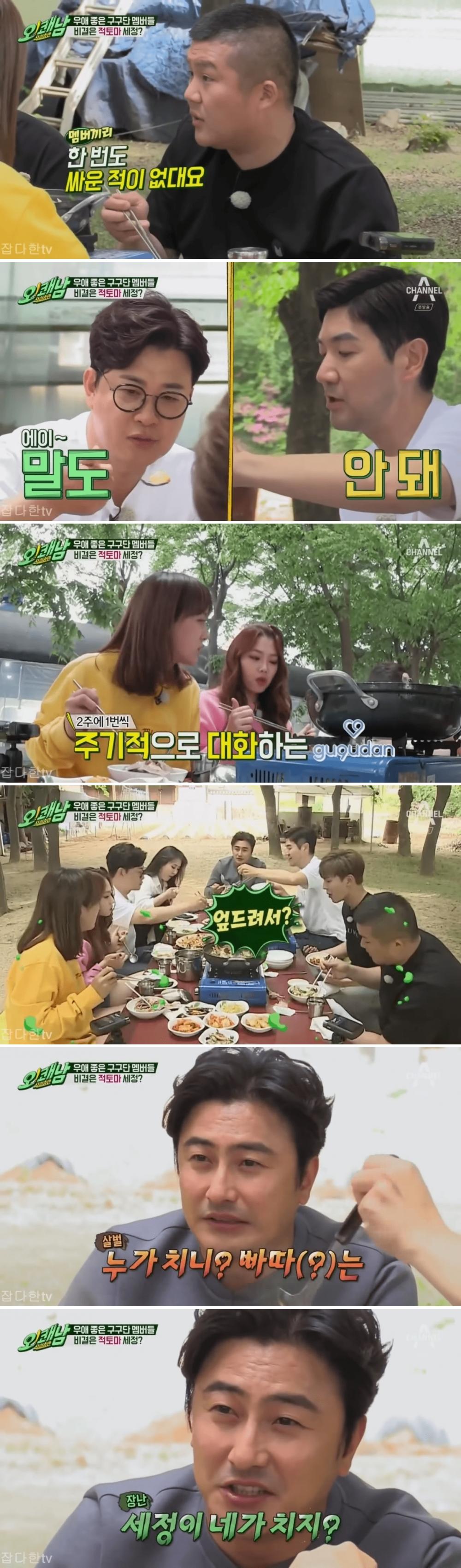 오쾌남) 웃긴자료 구구단의 실세가 궁금한 안정환.png.jpg