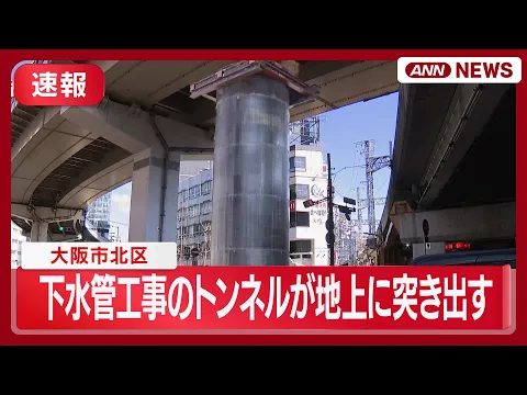 오사카 실시간 기괴한일 2번째 사진