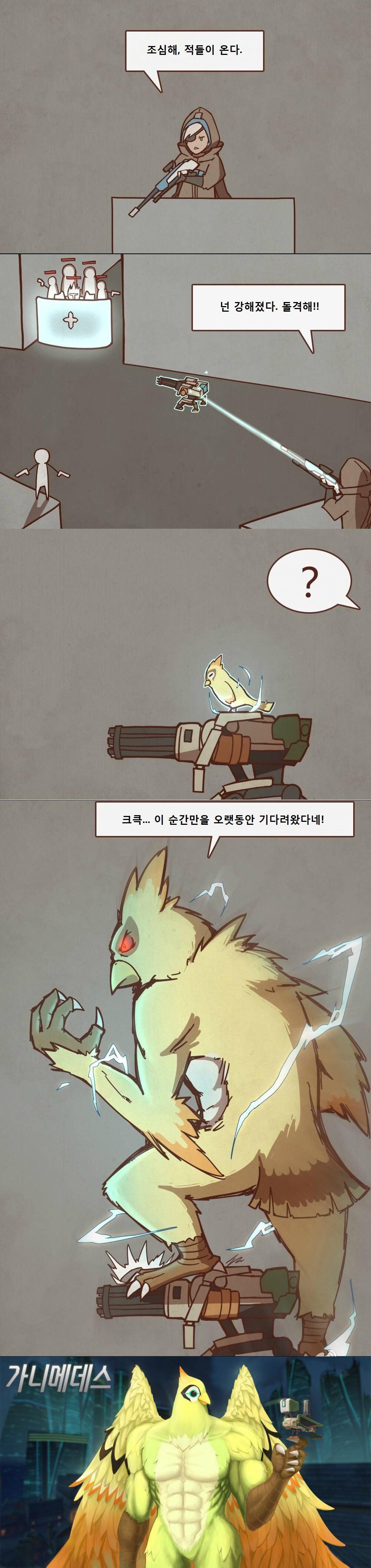 넌 강해졌다 돌격해.png.jpg