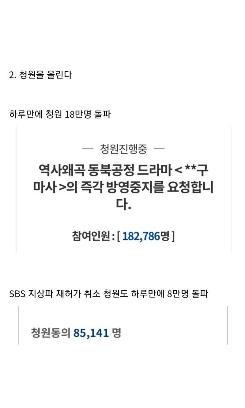 조선구마사로 대응 방법을 알아버린 네티즌들 - 꾸르