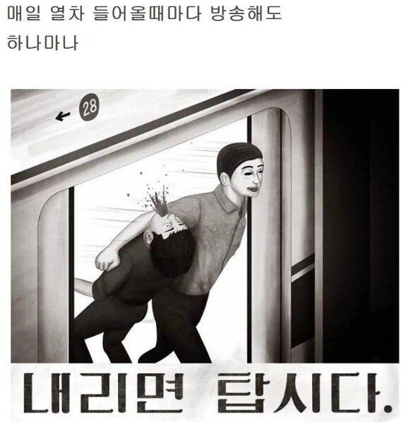 IMG_5892.jpeg "내리고 타요"... 지하철서 女승객 가슴 위쪽 밀친 남성, 추행 \'무죄\'