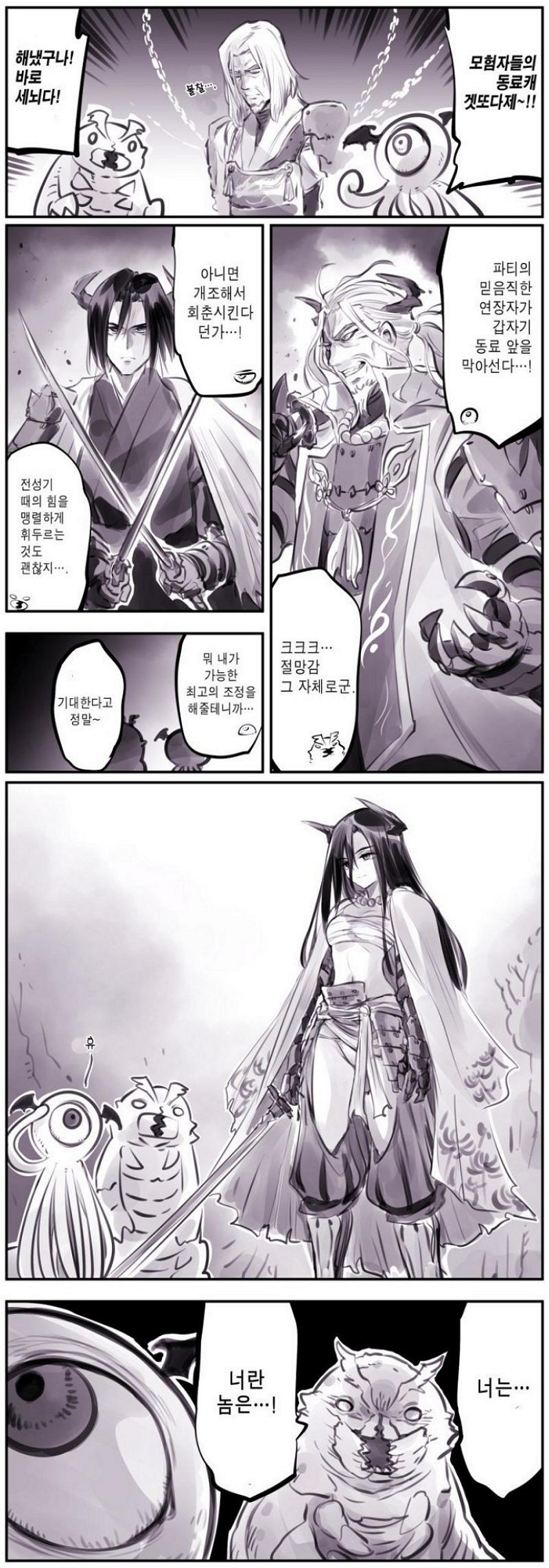 마왕군이 용사의 동료를 세뇌시킨 만화.Manhwa.png.jpg