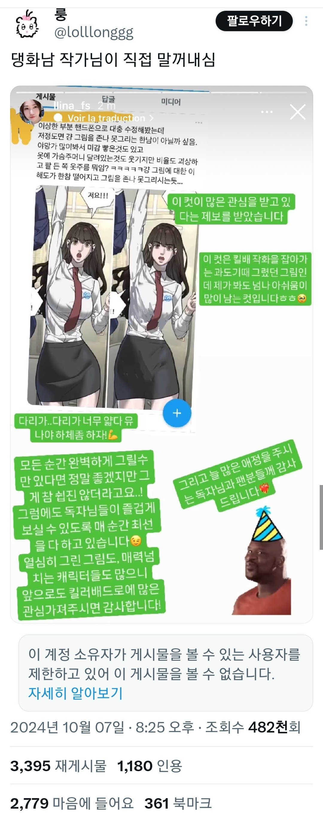 edit_1728359201075.jpg 싱글벙글 오늘자 트위터....리터칭 사건.....jpg