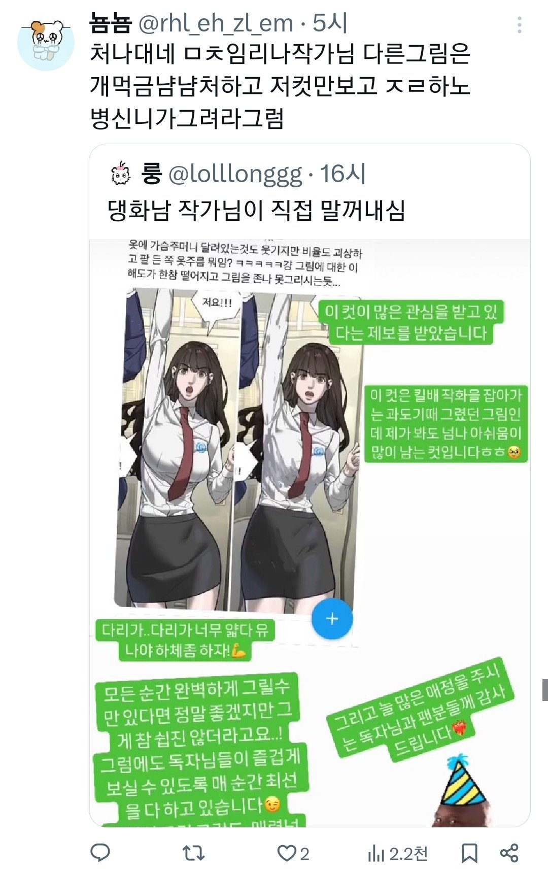 edit_1728359771273.jpg 싱글벙글 오늘자 트위터....리터칭 사건.....jpg