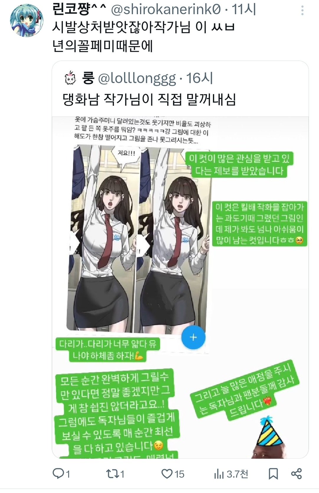 edit_1728359760537.jpg 싱글벙글 오늘자 트위터....리터칭 사건.....jpg