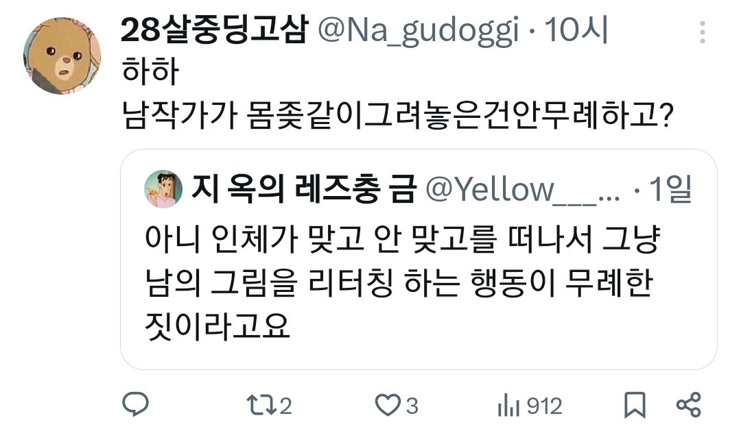 edit_1728359180269.jpg 싱글벙글 오늘자 트위터....리터칭 사건.....jpg