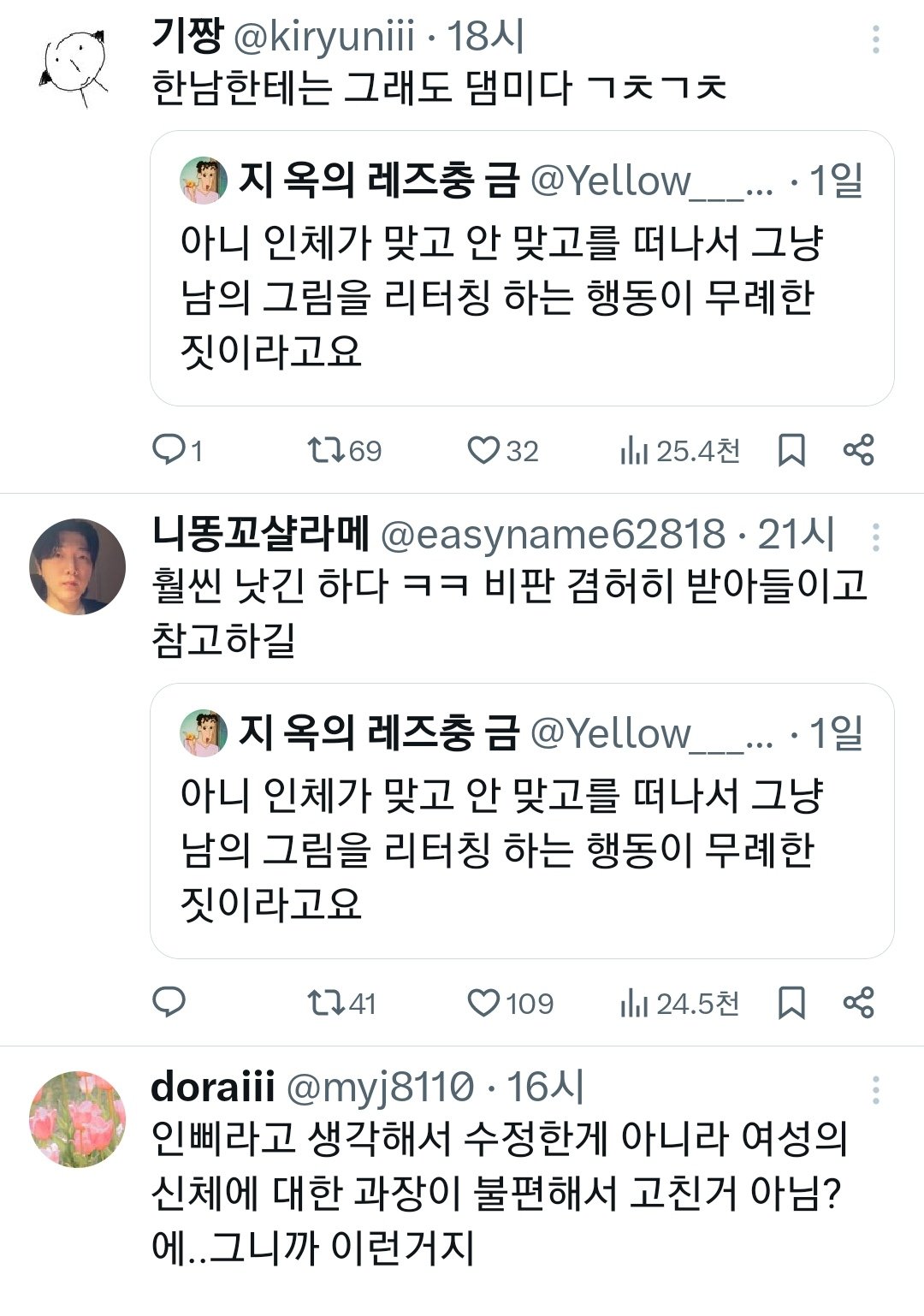 edit_1728359170269.jpg 싱글벙글 오늘자 트위터....리터칭 사건.....jpg