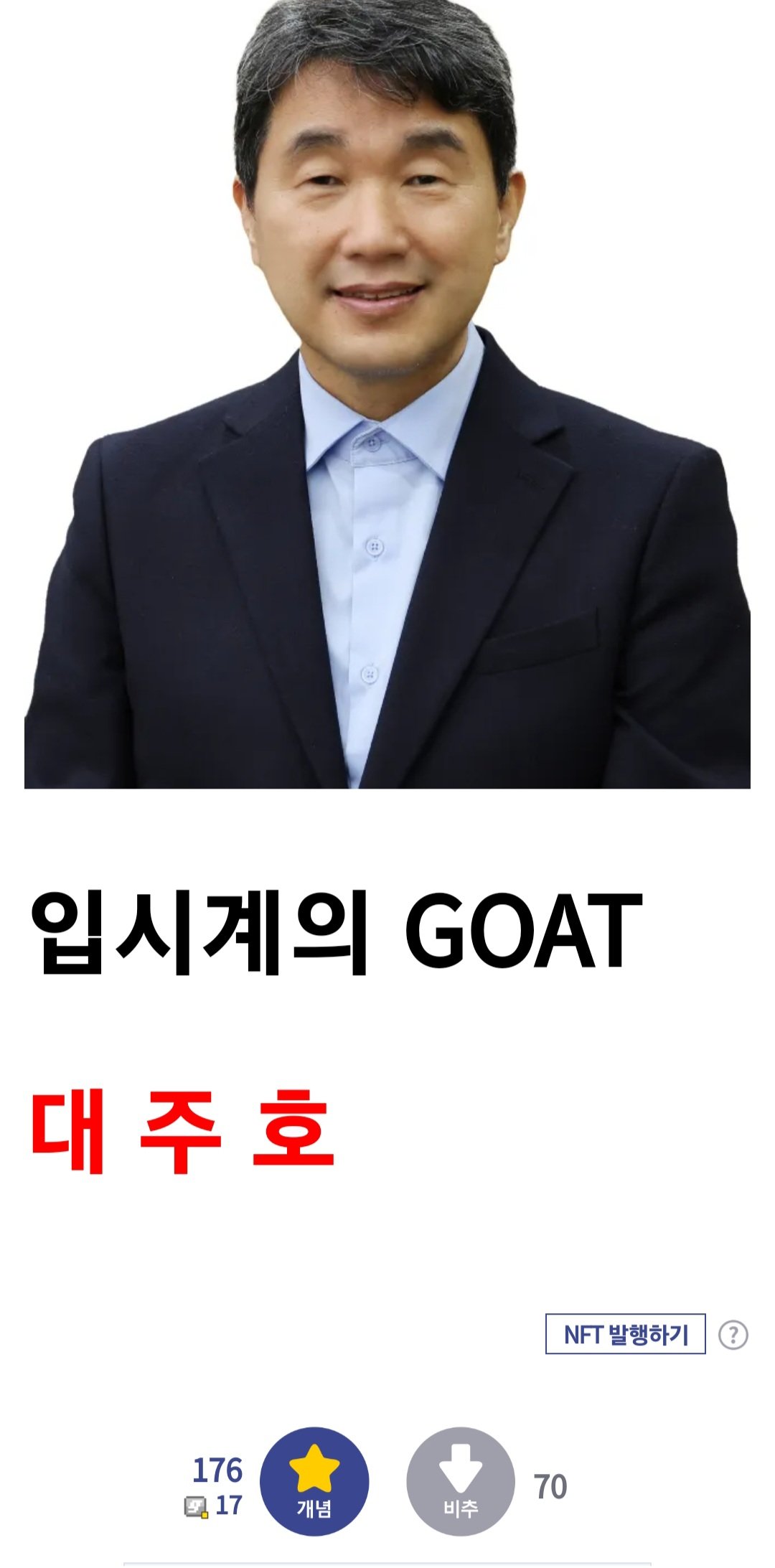 Screenshot_20230907_001228_Samsung Internet.jpg 의외로 호평 받고 있다는 9월 모의평가 출제.jpg
