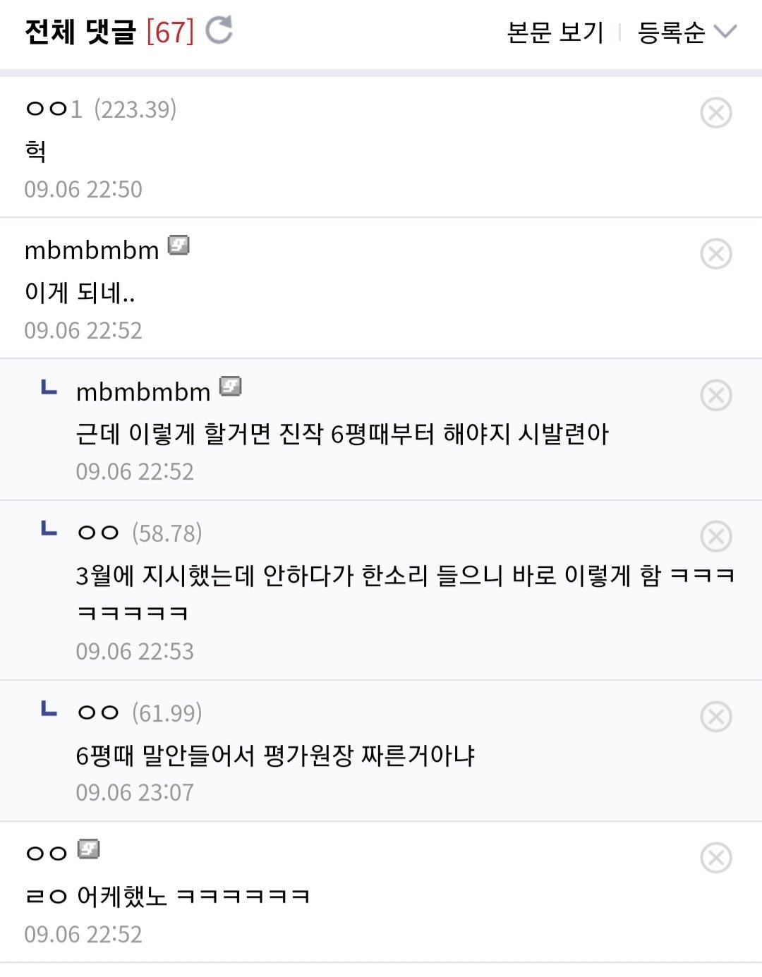 Screenshot_20230907_001235_Samsung Internet.jpg 의외로 호평 받고 있다는 9월 모의평가 출제.jpg