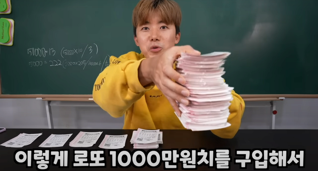 image.png 로또 1000만원 어치 사서 당첨 확인해본 유튜버 ㄷㄷ.jpg