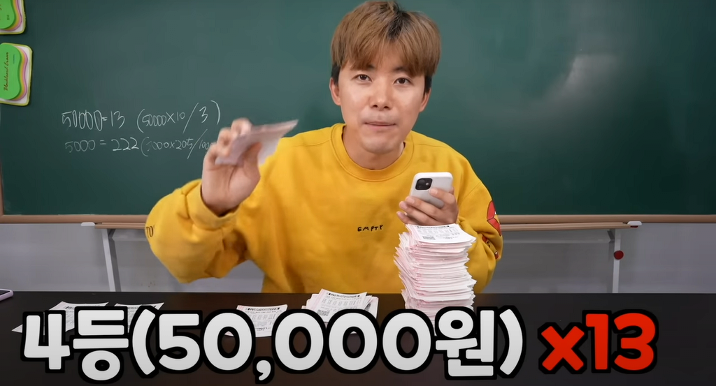image.png 로또 1000만원 어치 사서 당첨 확인해본 유튜버 ㄷㄷ.jpg