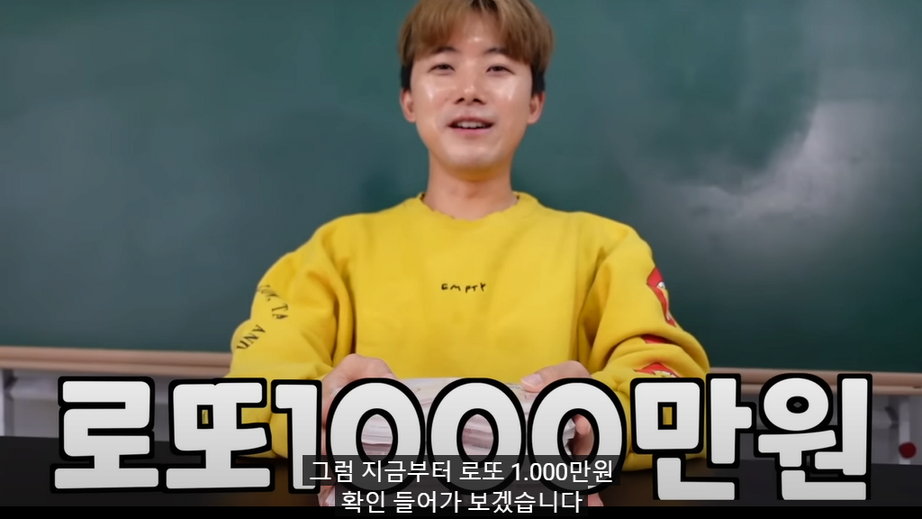 image.png 로또 1000만원 어치 사서 당첨 확인해본 유튜버 ㄷㄷ.jpg