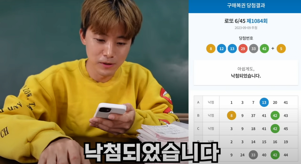 image.png 로또 1000만원 어치 사서 당첨 확인해본 유튜버 ㄷㄷ.jpg