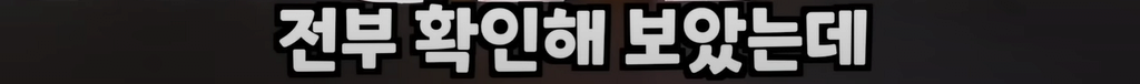 image.png 로또 1000만원 어치 사서 당첨 확인해본 유튜버 ㄷㄷ.jpg