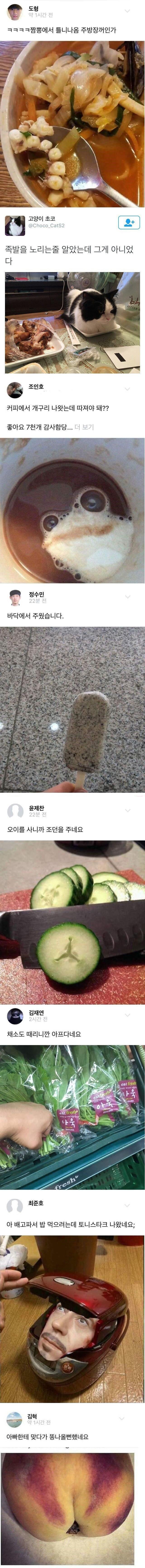 SNS 에서 벌어진 허언증 대결.png.jpg