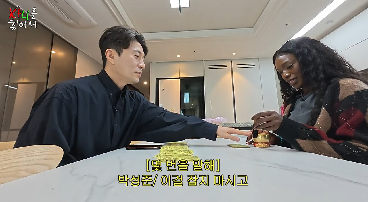 엄근진한 역술가를 만나버린 카니.jpg (7)