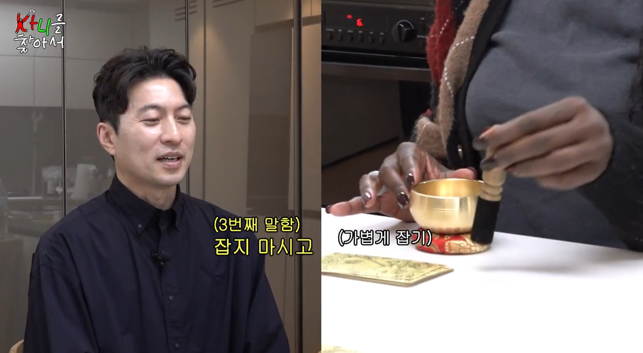 엄근진한 역술가를 만나버린 카니.jpg (5)