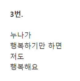 4명한테 러브레터 받는다면 제일 감성 잘맞을것 같은 문장 고르기 | 인스티즈