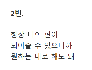 4명한테 러브레터 받는다면 제일 감성 잘맞을것 같은 문장 고르기 | 인스티즈