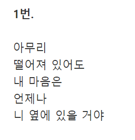 4명한테 러브레터 받는다면 제일 감성 잘맞을것 같은 문장 고르기 | 인스티즈