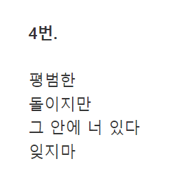 4명한테 러브레터 받는다면 제일 감성 잘맞을것 같은 문장 고르기 | 인스티즈