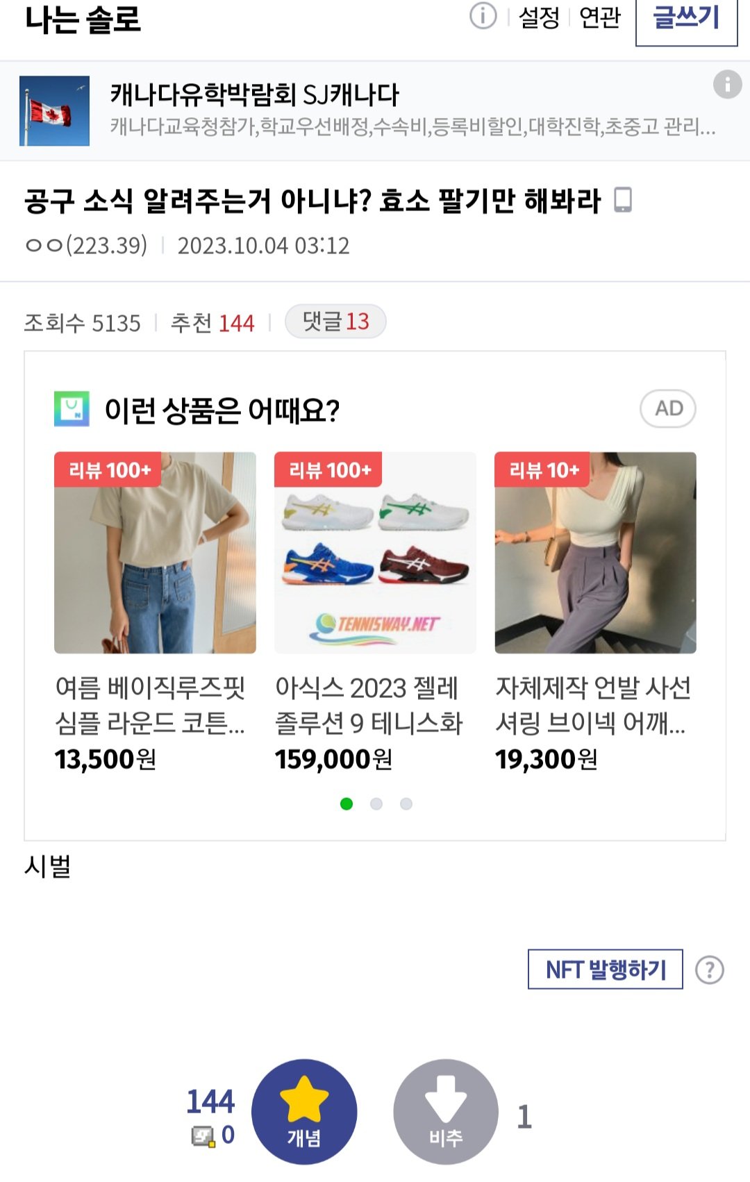 Screenshot_20231004_145830_Samsung Internet.jpg 오늘 밤 큰거 터트리겠다는 나솔 16기 영숙