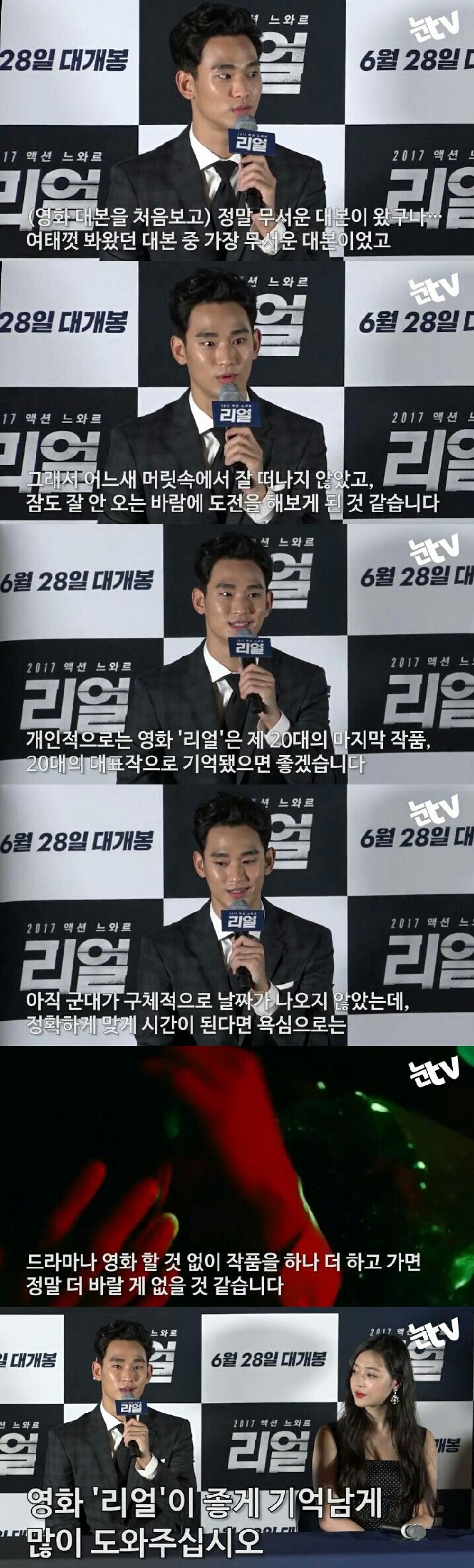 김수현 인생에 길이 남을 인터뷰.png.jpg
