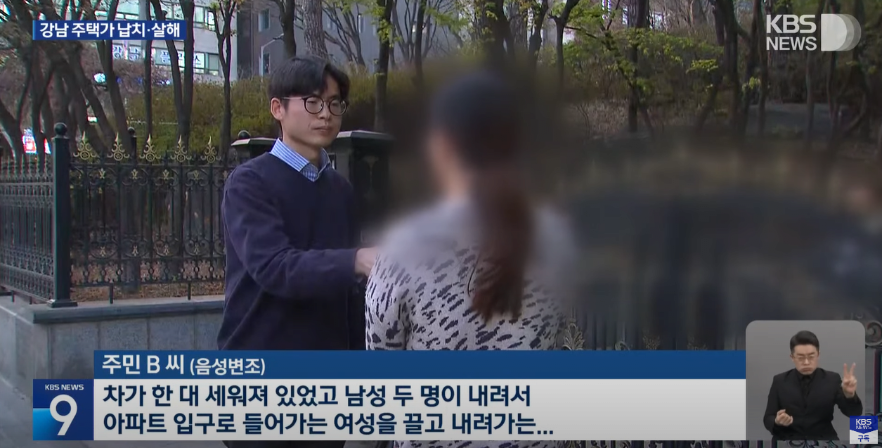 image.png 강남 납치, 살해 사건... 오늘자 KBS 9시 뉴스 보도 내용