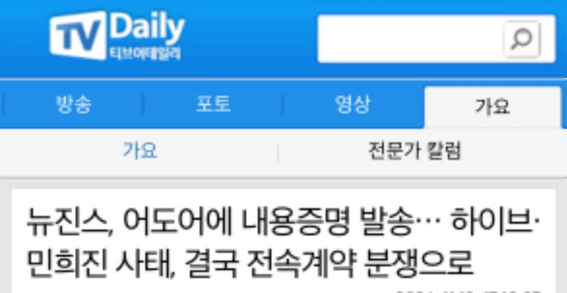 IMG_9775.jpeg 뉴진스가 보낸 내용증명 속 요구사항.jpg