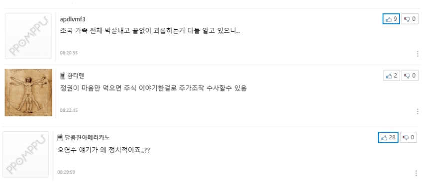 image.png 슈카 오염수 문제 안다루는 이유.jpg