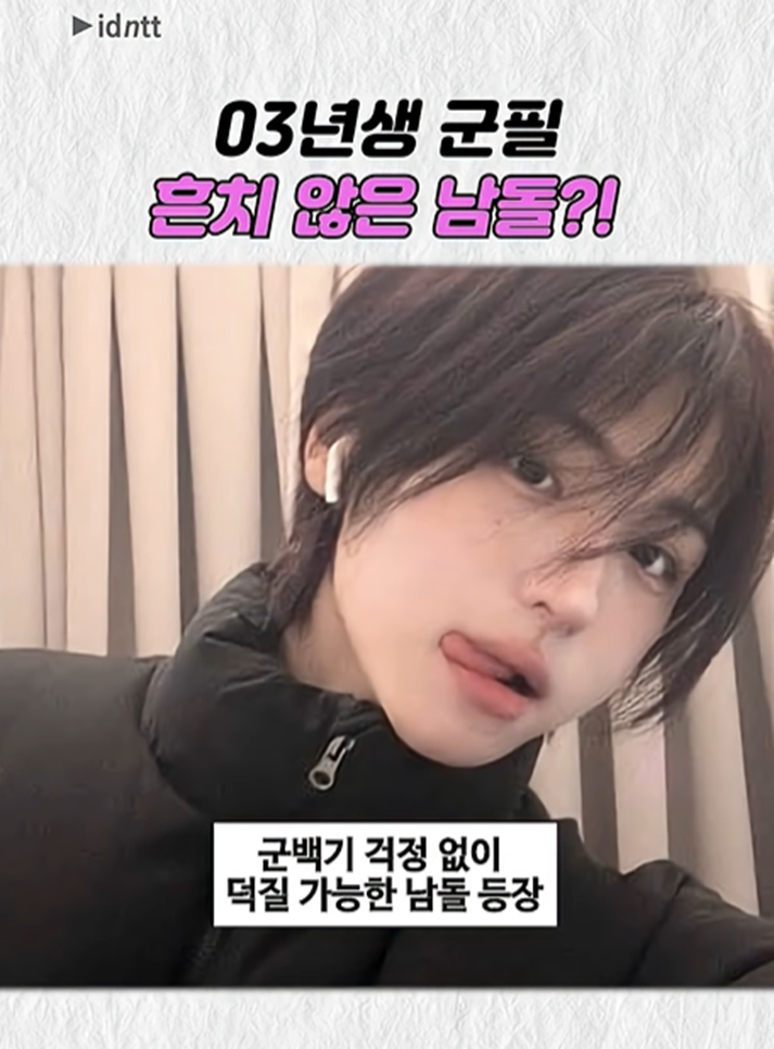 오늘 데뷔하는 키 185 군필 미소년 (11)