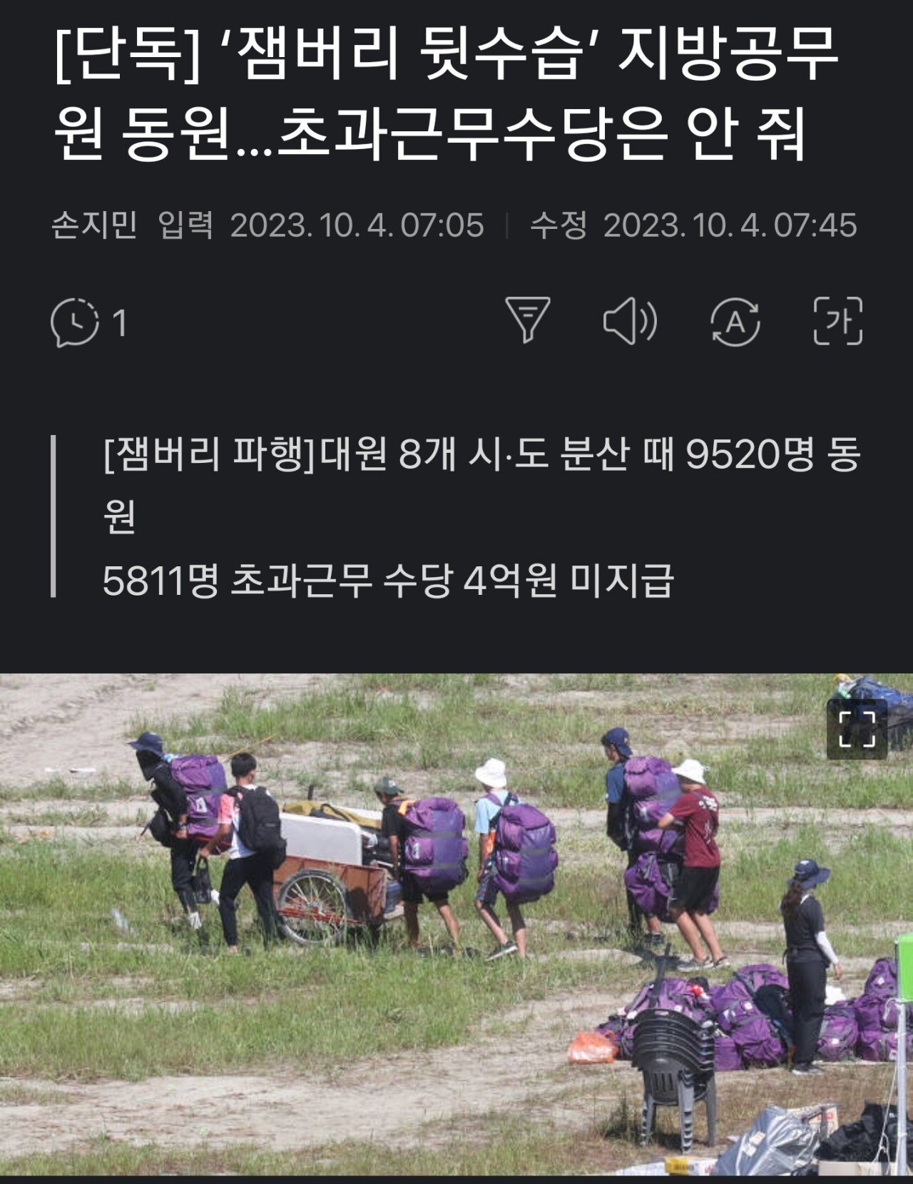 84cca89c18a6ca0de3eb3d5d0f6672e6.jpg 대한민국에 임금체불이 많은 이유