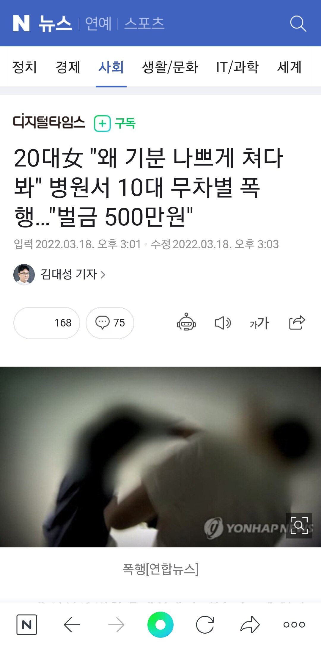 Screenshot_20220318-180837_NAVER.jpg