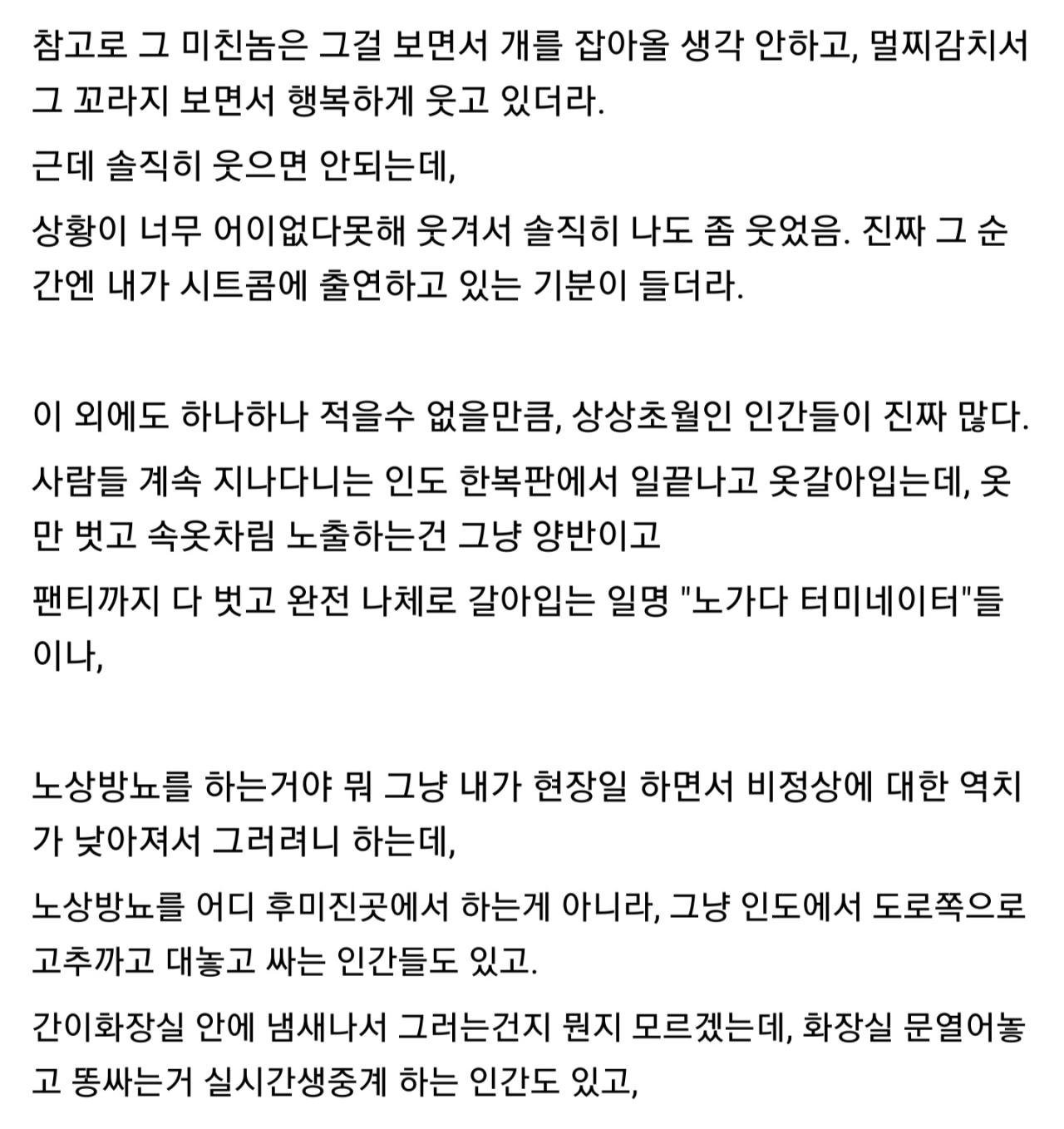 온갖 인간군상을 다본다는 직종 (4).jpg