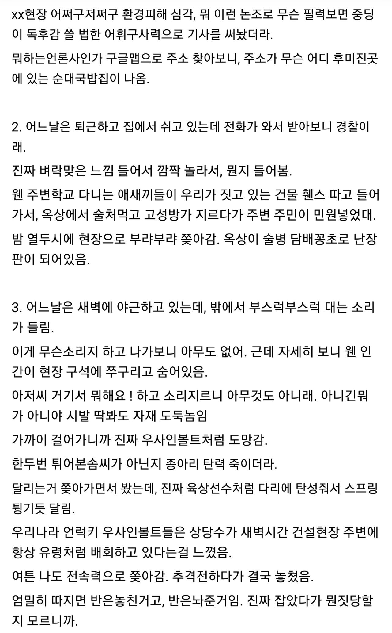 온갖 인간군상을 다본다는 직종 (2).jpg