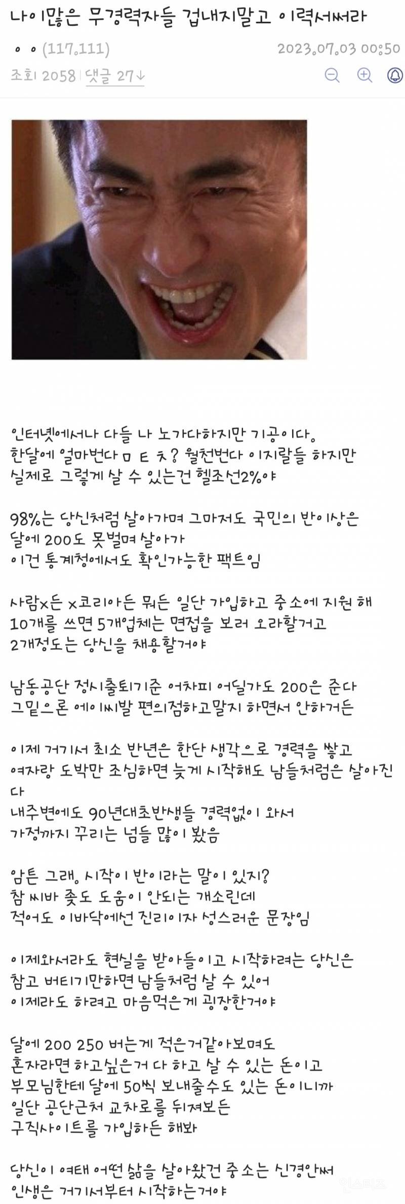 취업을 무서워하는 사람들에게 평가가 좋은 디시 생산직갤러리 게시글 | 인스티즈