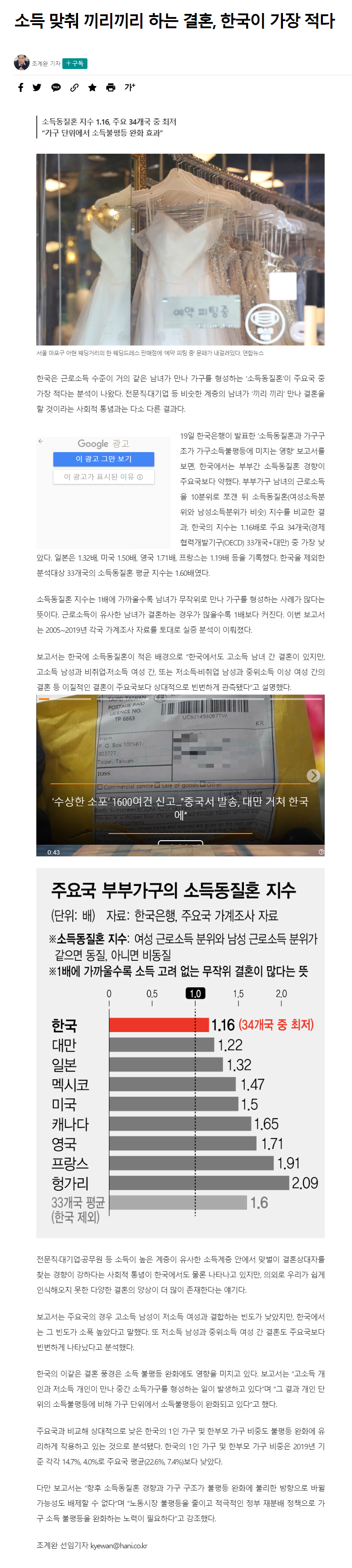 screencapture-hani-co-kr-arti-economy-economy-general-1076438-html-2023-07-24-08_28_58.png