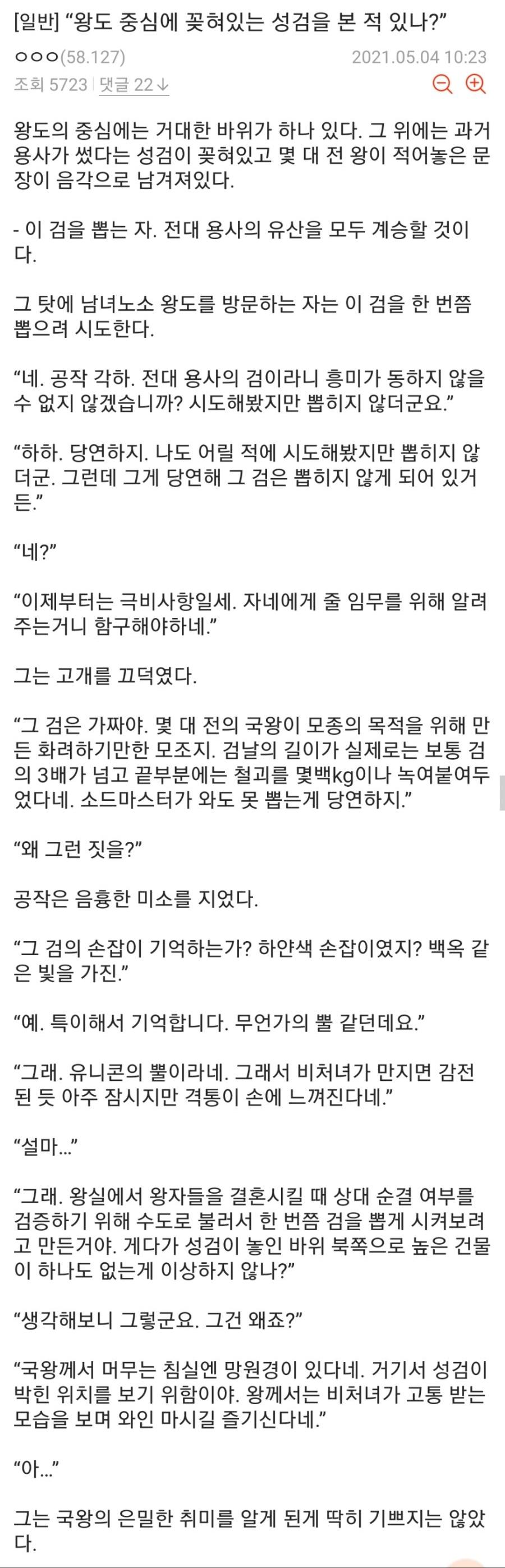 왕도 중심에 꽂혀있는 성검을 본 적 있나.png.jpg