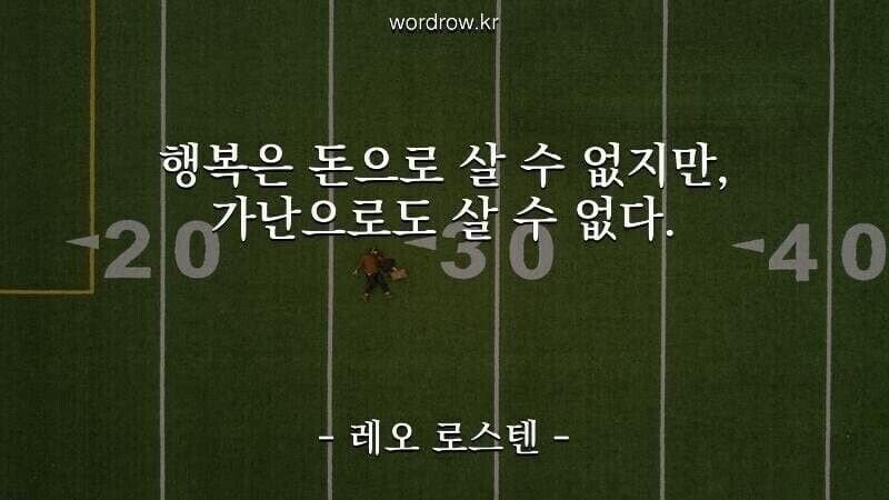 c0f5244c246c219d5c3fa1fb5b0fad17_562236.jpg 돈이 많으면 행복할까?
