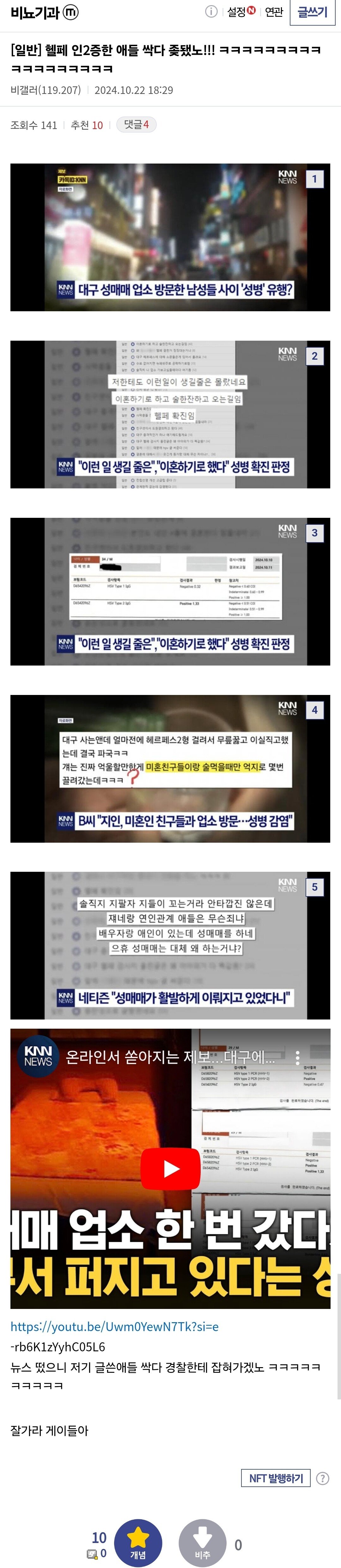 1000000380.jpg [속보] 대구에 퍼진 역병 근황 ㄷㄷㄷㄷㄷㄷㄷㄷ.news