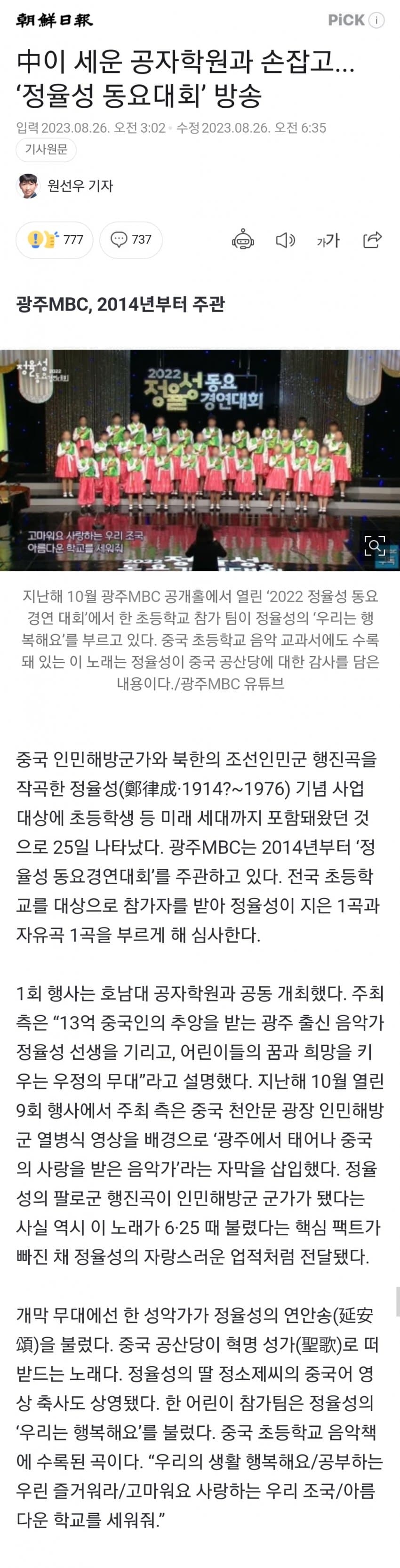 대한민국 중국몽 근황