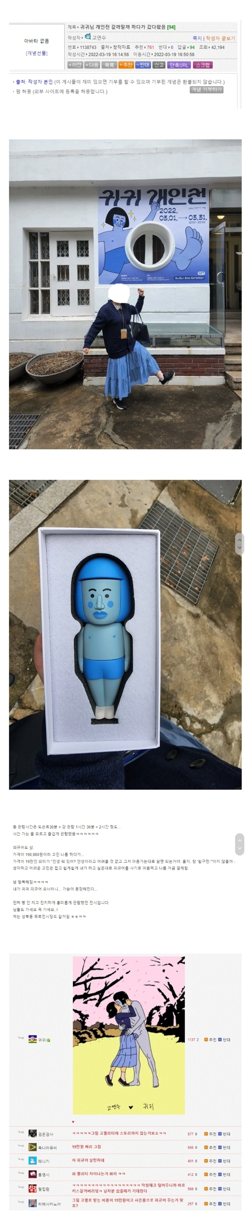 image.png 피규어 안 샀다고 팬들 패는 귀귀