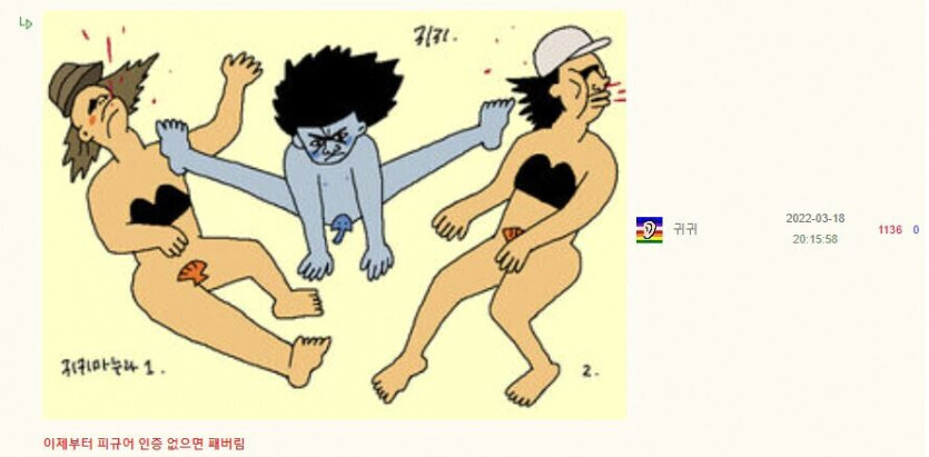 image.png 피규어 안 샀다고 팬들 패는 귀귀