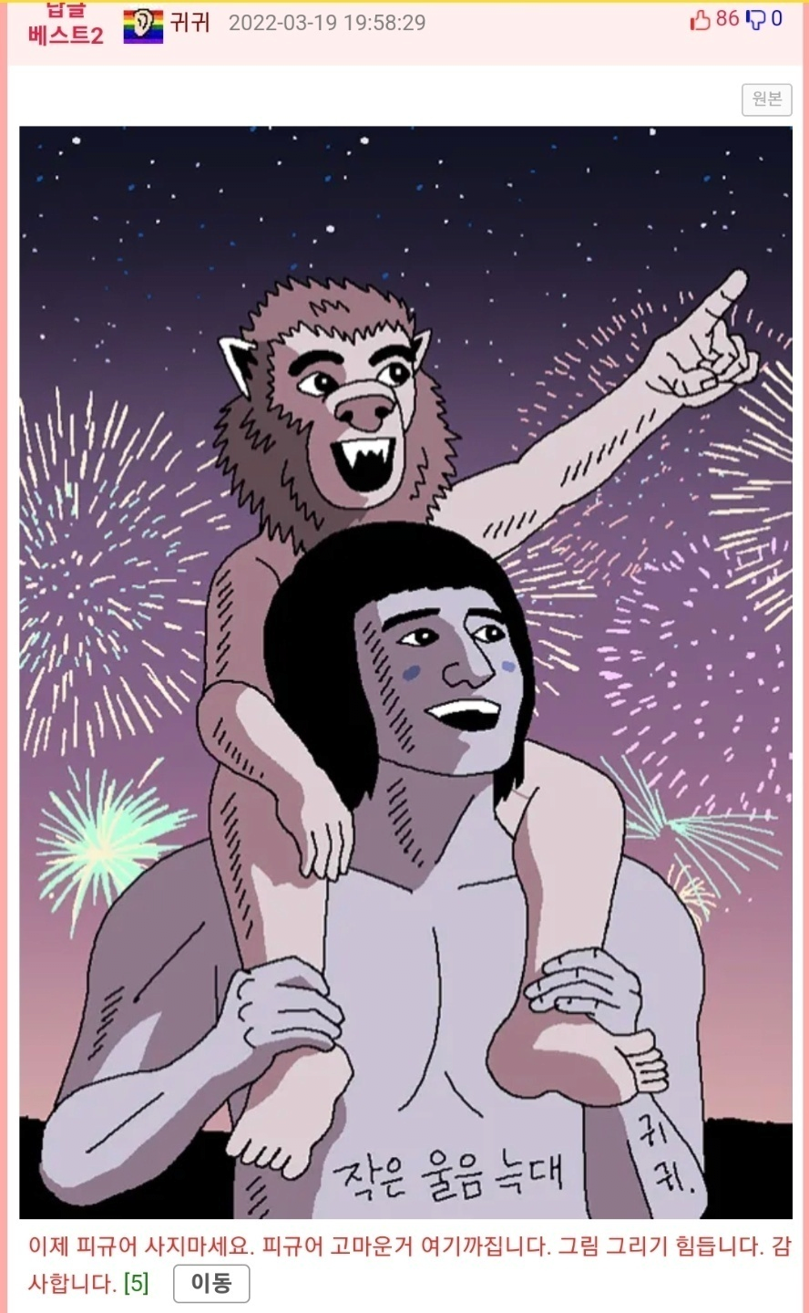 image.png 피규어 안 샀다고 팬들 패는 귀귀