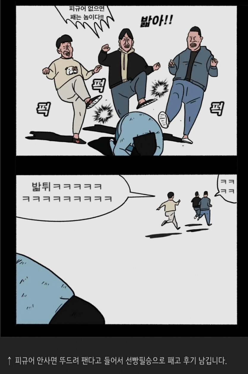 image.png 피규어 안 샀다고 팬들 패는 귀귀