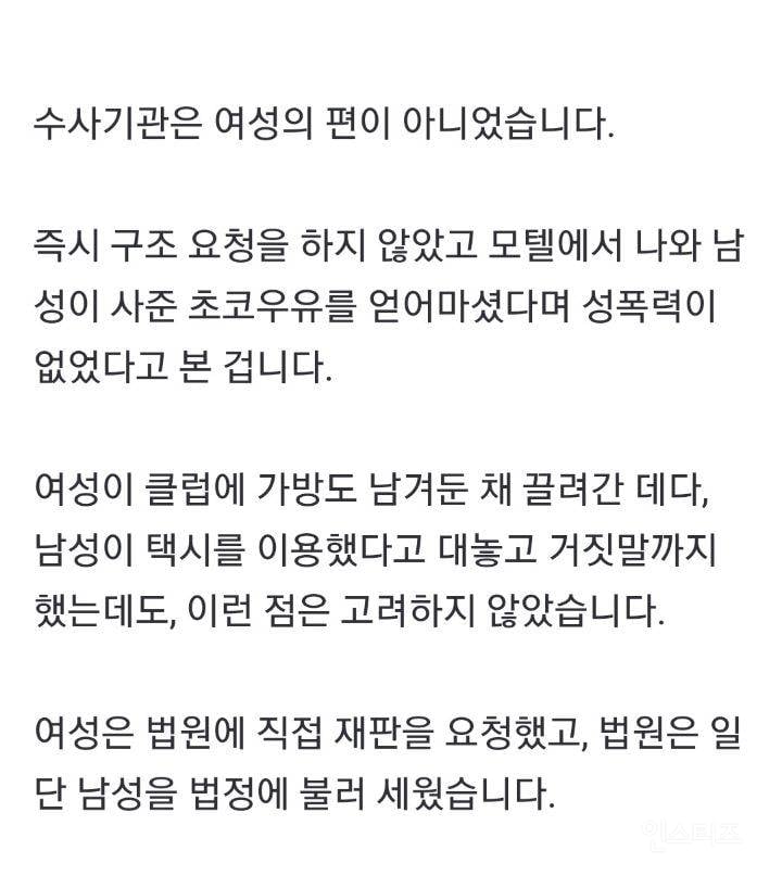 정신 잃은 여성 질질 끌고 갔는데도.. 끝내 무죄 확정 | 인스티즈