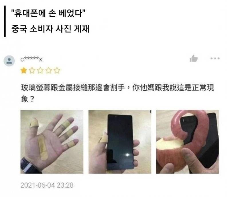 중국산 스마트폰의 또 다른 사용법 | 인스티즈